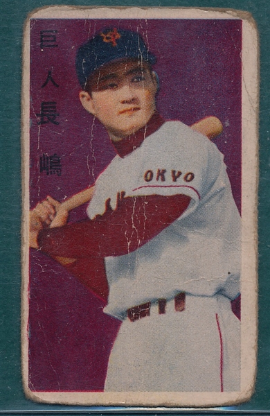 1959 JCM Menko Doyusha Nagashima